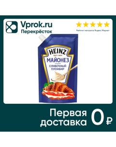 Майонез Heinz Сливочный пломбир 300г Ппк