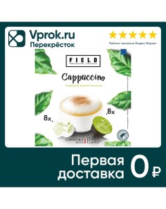 Кофе в капсулах Field Cappuccino 16шт Каппак б.в.