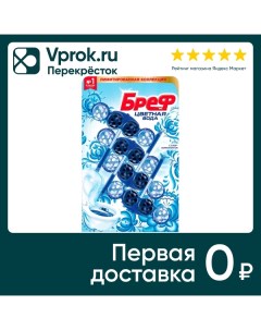 Средство чистящее для унитаза Бреф Цветная вода с хлор компонентом 50г 4шт Лаб индастриз