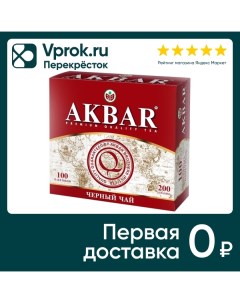 Чай черный Akbar Классическая серия 100 2г Яковлевская чф