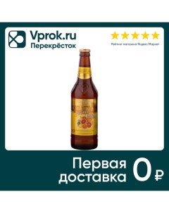 Напиток Ностальгия Экстра ситро 500мл Пивоваренный завод лысковский