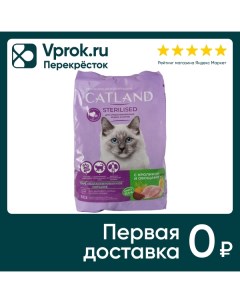 Сухой корм для кошек Catland для стерилизованных с кроликом и овощами 350г Алейскзернопродукт им сн старовойтова