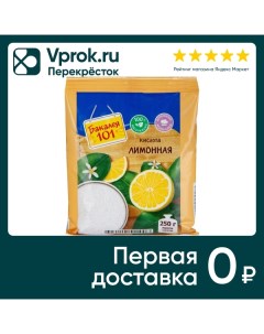 Кислота лимонная Бакалея 101 пищевая 250г Русский продукт