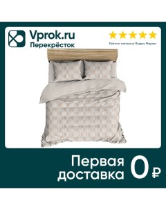 Комплект постельного белья Cottonika Soft Geometry 70764 1 поплин 1 5 спальный Нтк