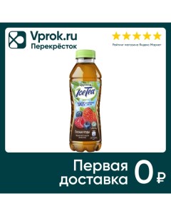 Чай черный Фрутмотив Лесные ягоды 500мл Компания росинка