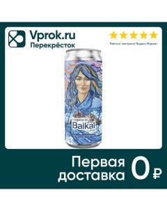Напиток Legend of Baikal Хвоя 330мл Байкал аква