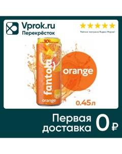 Напиток Fantola Orange 450мл Аквалайф