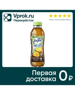 Чай черный Фрутмотив Манго и ананас 500мл Компания росинка