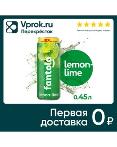 Напиток Fantola Lemon Lime 450мл Аквалайф