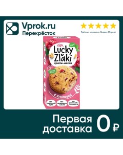 Печенье Lucky Zlaki Криспы мюсли с клюквой 100г Кбк черемушки