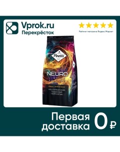 Кофе в зернах Poetti Neuro Limited Edition 1кг Ооо милфудс