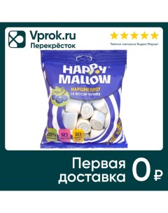 Маршмеллоу Happy Mallow со вкусом черники 90г Мак-иваново