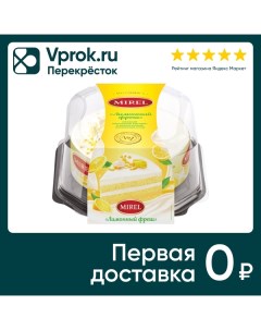 Торт Mirel Лимонный фреш 600г