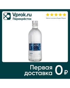 Вода Legend of Baikal питьевая негазированная 500мл Байкал аква