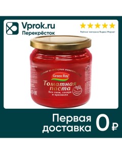 Паста томатная Green Ray Ящик Астраханских помидоров 205г Техада
