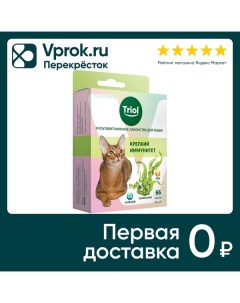 Лакомство для кошек Triol Крепкий иммунитет 33г упаковка 3 шт Терра пласт