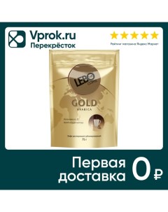Кофе растворимый Lebo Gold 75г Продукт-сервис