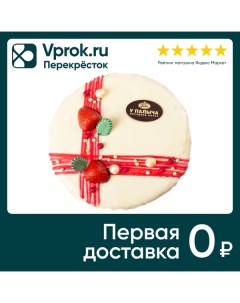 Торт У Палыча Блинный с клубникой 900г Компания у палыча