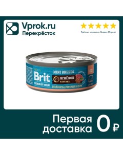 Влажный корм для собак Brit Premium by Nature с ягненком и гречкой для мелких пород 100г упаковка 12 Елецкий мясокомбинат