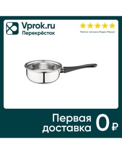 Ковш Mallony Buono 14см 750мл Sy-kitchenware co