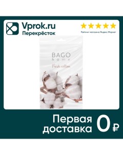 Саше ароматическое Bago home для дома Свежий хлопок Ориджиналс Хоум сентс лимитед