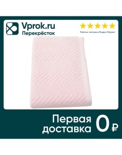 Полотенце Belezza Eho розовый 50 80см Баркас-текс