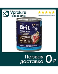 Влажный корм для собак Brit Premium by Nature с говядиной и рисом 850г Елецкий мк