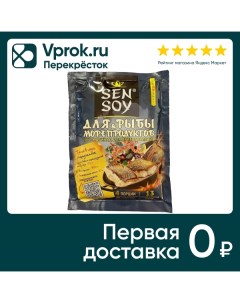 Соус Sen Soy Premium для рыбы и морепродуктов 120мл Sen soy