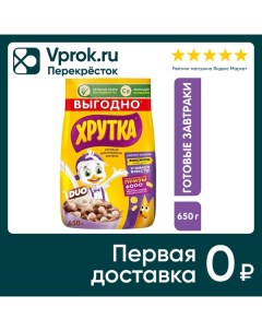 Готовый завтрак Хрутка Duo Шоколадный обогащенный кальцием 650г Сириал партнерс рус