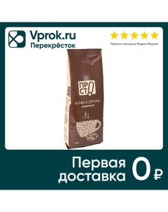 Кофе в зернах ПРОСТО 250г Алмафуд