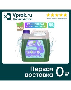 Гель для стирки Meine Liebe Eco для цветных тканей 3л Solira company s.r.o.