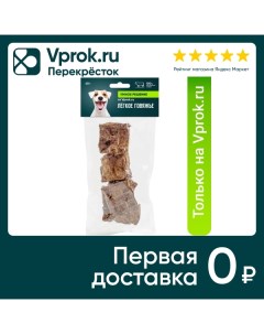 Лакомство для собак Умное решение от Vprok ru Легкое говяжье 40г Зоолабаз