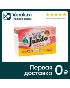 Стиральный порошок Jundo Baby 900г Евразийская мыловаренная компания