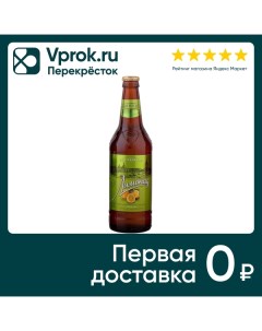 Напиток Ностальгия Лимонад 500мл Пивоваренный завод лысковский