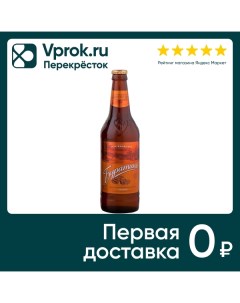 Напиток Ностальгия Буратино 500мл Пивоваренный завод лысковский