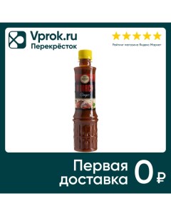 Соус Стебель Бамбука К мясу 350г Империя соусов