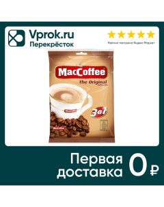 Напиток кофейный MacCoffee Original 3в1 10пак 20г Фес продукт