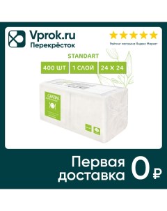 Салфетки бумажные Gratias Professional Белые 24 24см 1 слой 400шт Тишьюпром