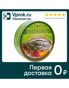 Килька Laatsa в томатном соусе с овощным гарниром 240г Пролив