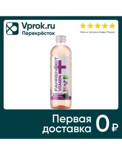 Напиток Fahrenheit Со вкусом бузины обогащенный витаминами 500мл Московская пивоваренная компания