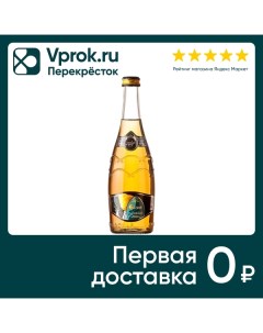 Напиток Чиасср Грушевый 500мл Чеченские минеральные воды