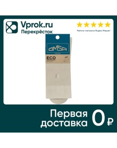 Носки мужские Omsa Eco с рисунком светло серые Размер 45 47 упаковка 3 шт Uztex group