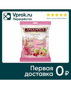 Конфеты Amapola вафельные глазированные Клюква и Яблоко 120г Руско