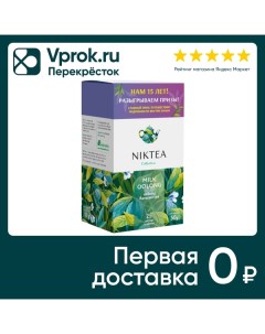 Чай зеленый Niktea Молочный Улун 25 2г А-трейд
