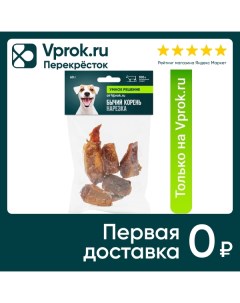 Лакомство для собак Умное решение от Vprok ru Бычий корень нарезка 60г упаковка 3 шт Зоолабаз