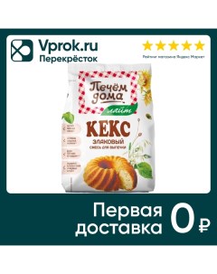 Смесь для выпечки Печем дома Лайт Кекс Злаковый 300г Русский продукт
