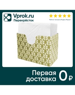 Салфетки бумажные Gratias 24см 2 слоя 75 листов в спендере Тишьюпром