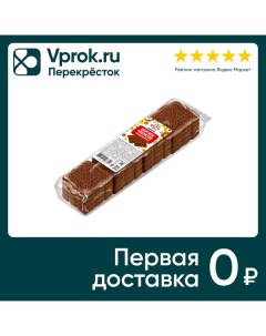 Печенье Дымка Царское чаепитие Шоколадное 370г Кондитерская фабрика
