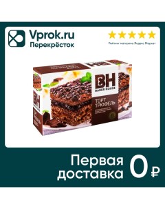 Торт Baker House Трюфель шоколадный 350г Кк раменский