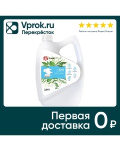 Гель для стирки SmartStyle для белого белья 2 8л Эковектор